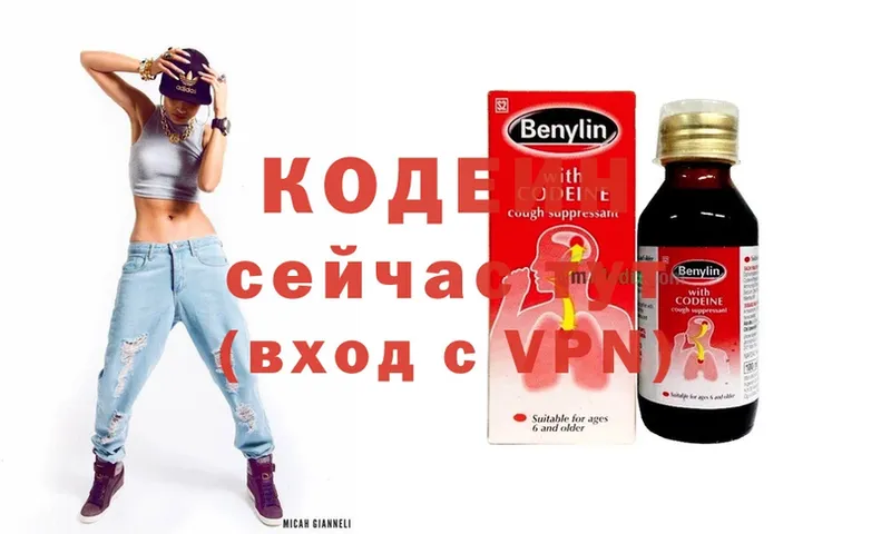 Codein Purple Drank  где купить наркоту  Лосино-Петровский 